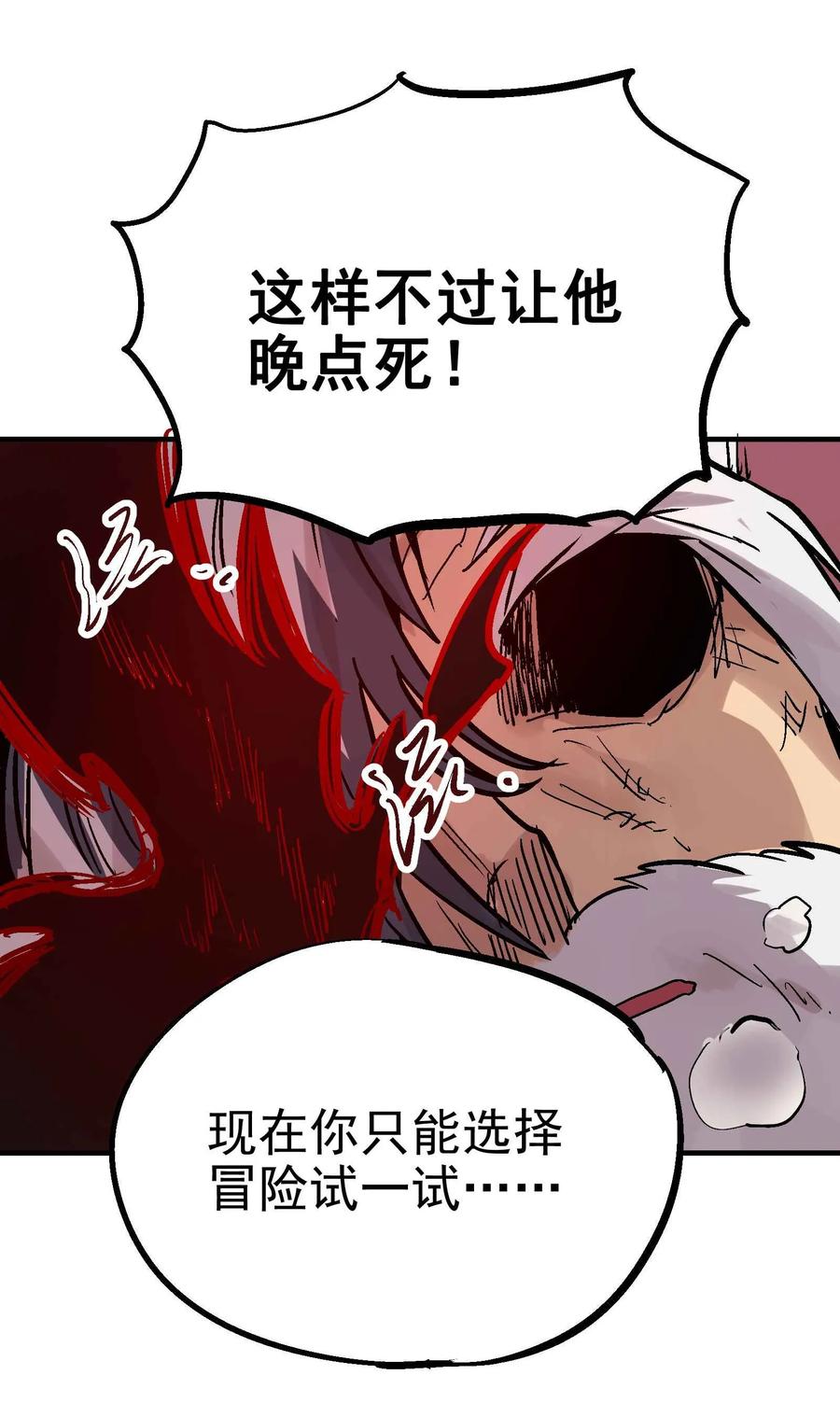 Xiu Tu Ch.20 p84