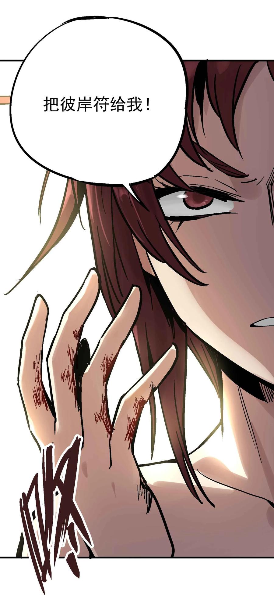Xiu Tu Ch.20 p85