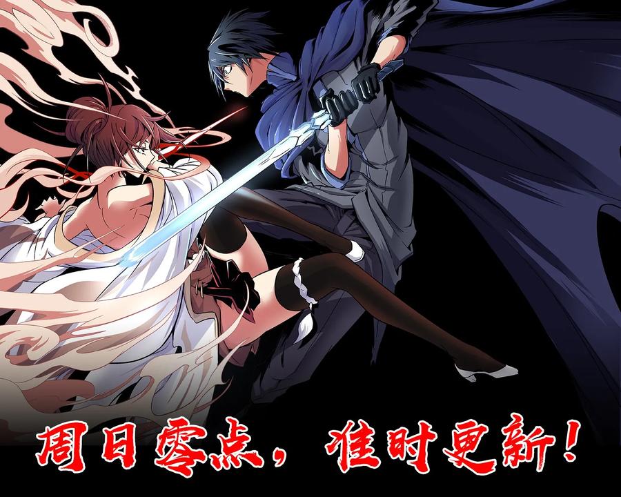 Xiu Tu Ch.20 p88