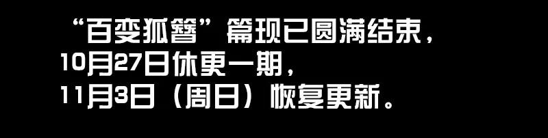 Xiu Tu Ch.21 p101