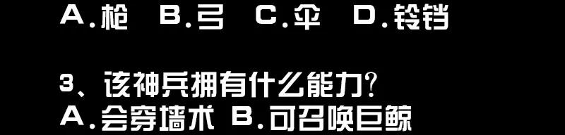 Xiu Tu Ch.21 p107