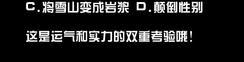 Xiu Tu Ch.21 p108