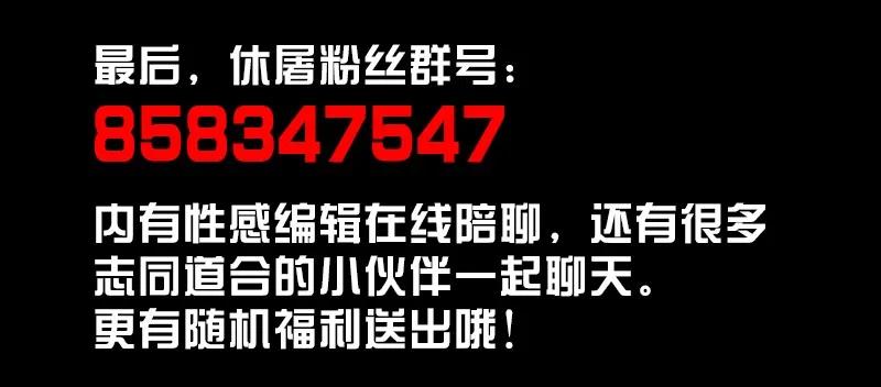 Xiu Tu Ch.21 p109
