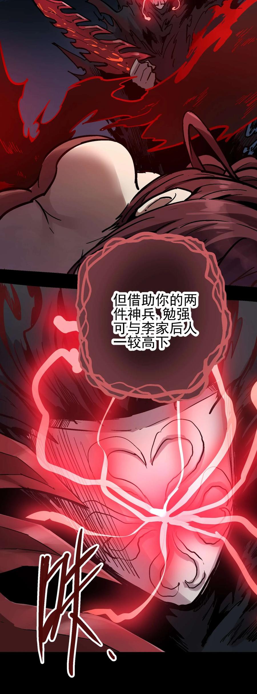 Xiu Tu Ch.21 p12