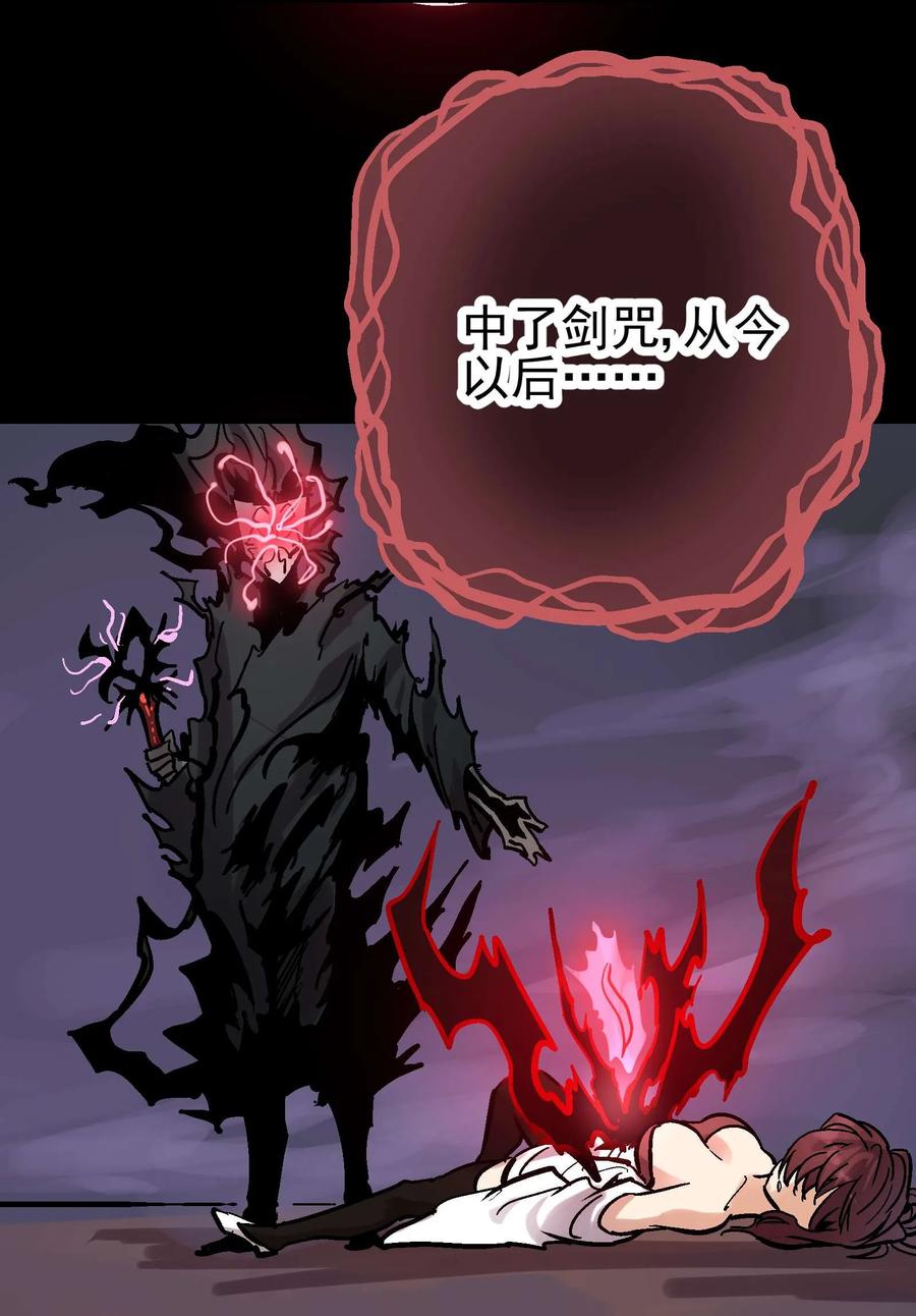 Xiu Tu Ch.21 p15
