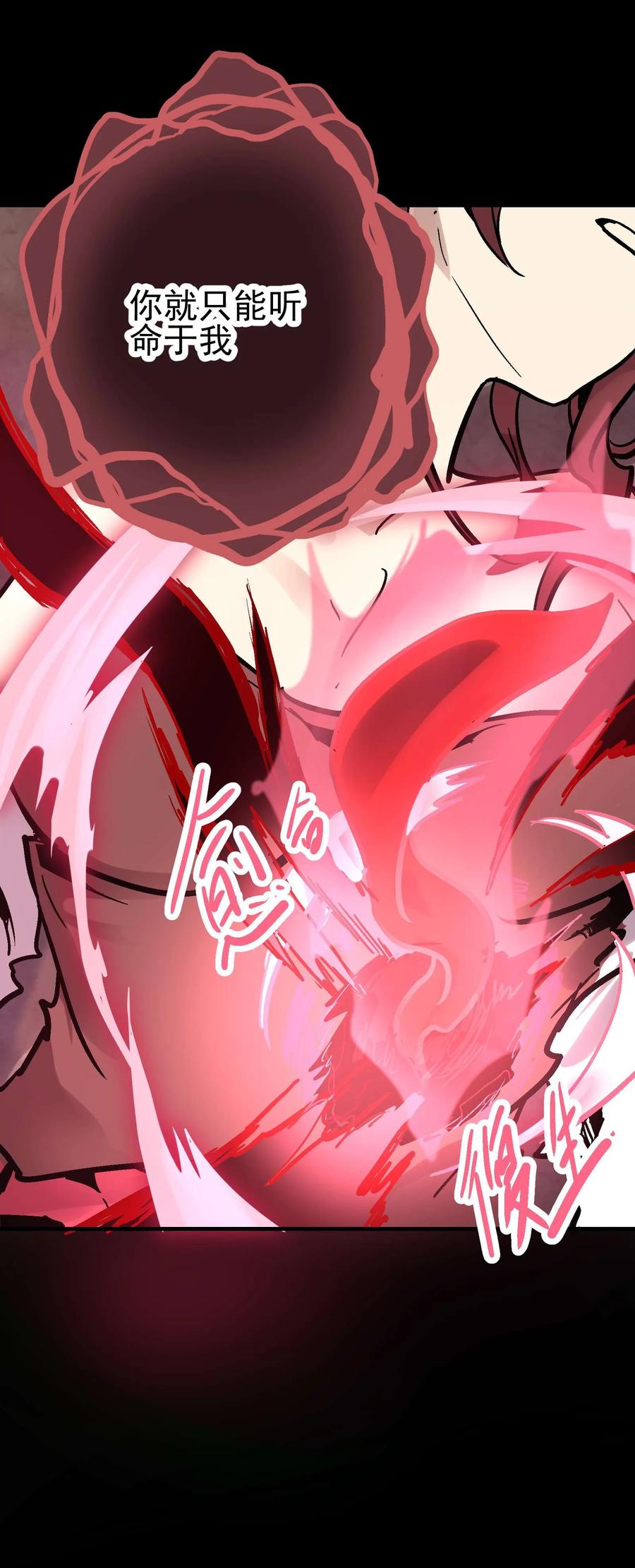 Xiu Tu Ch.21 p17