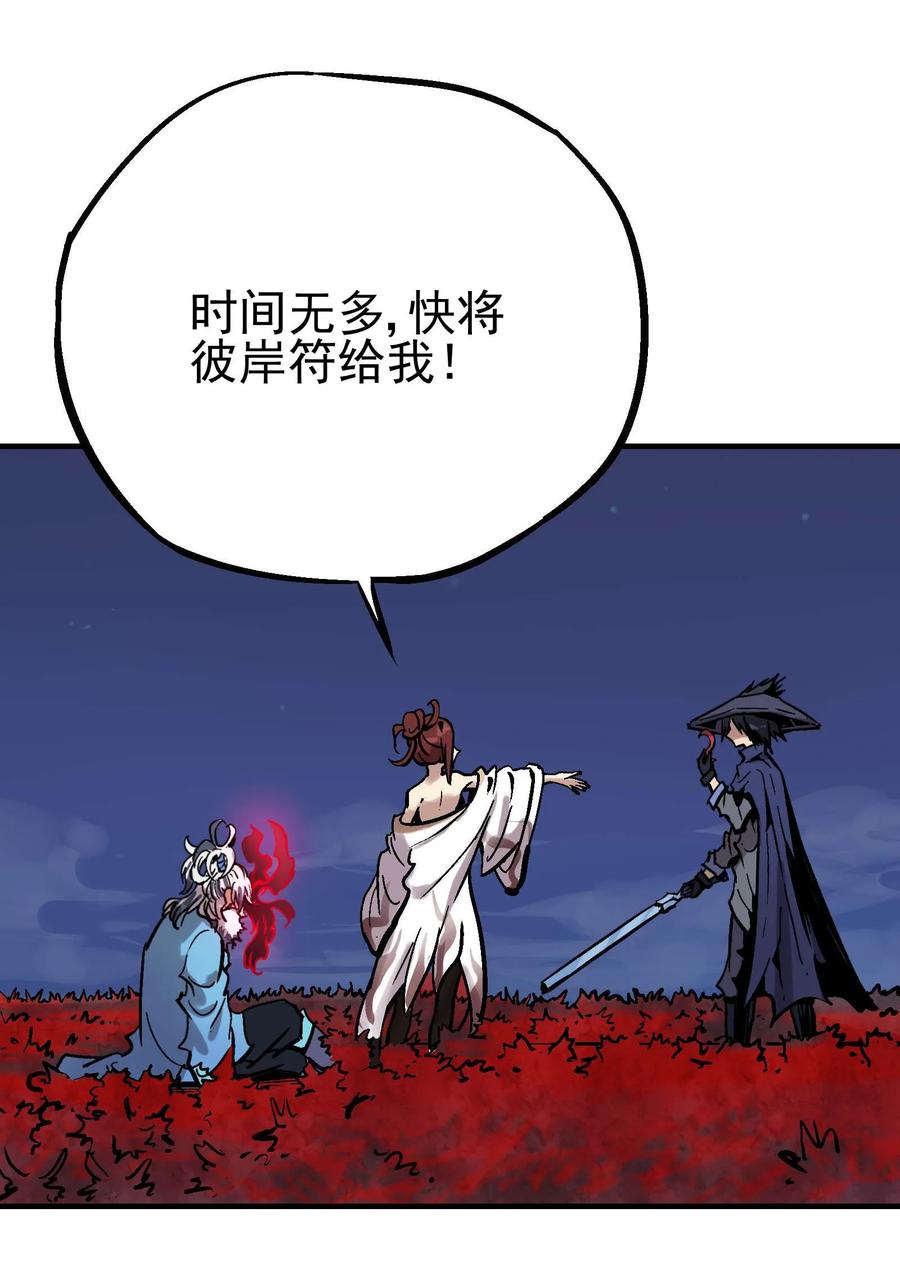 Xiu Tu Ch.21 p21