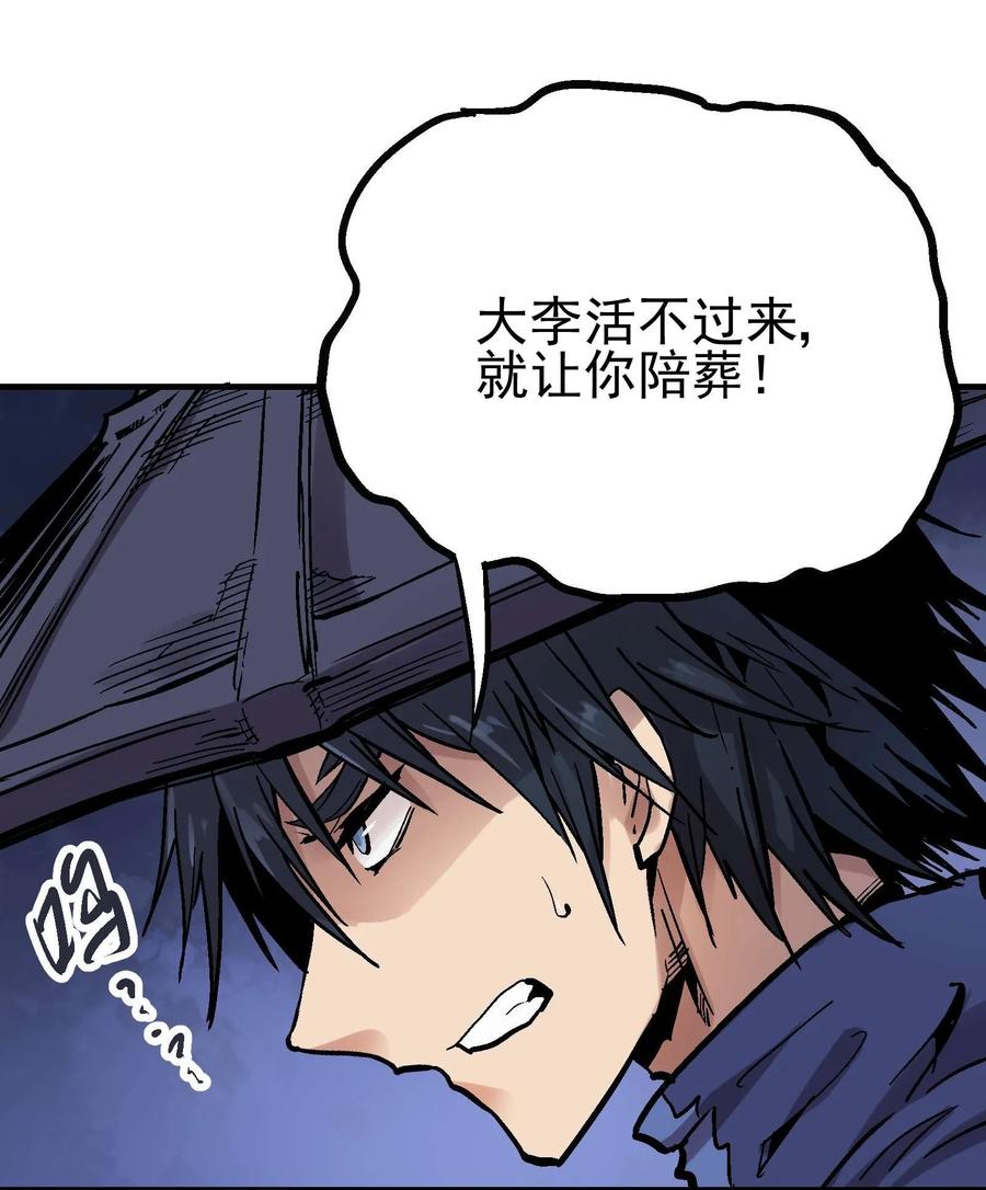 Xiu Tu Ch.21 p22