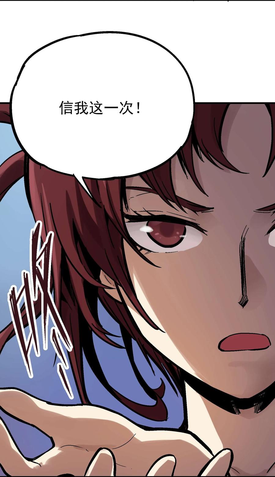 Xiu Tu Ch.21 p23