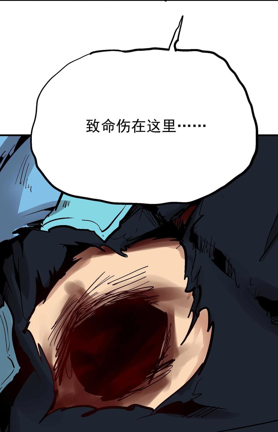 Xiu Tu Ch.21 p27