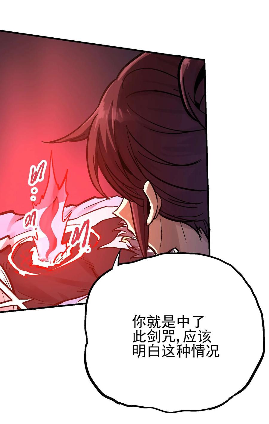 Xiu Tu Ch.21 p36