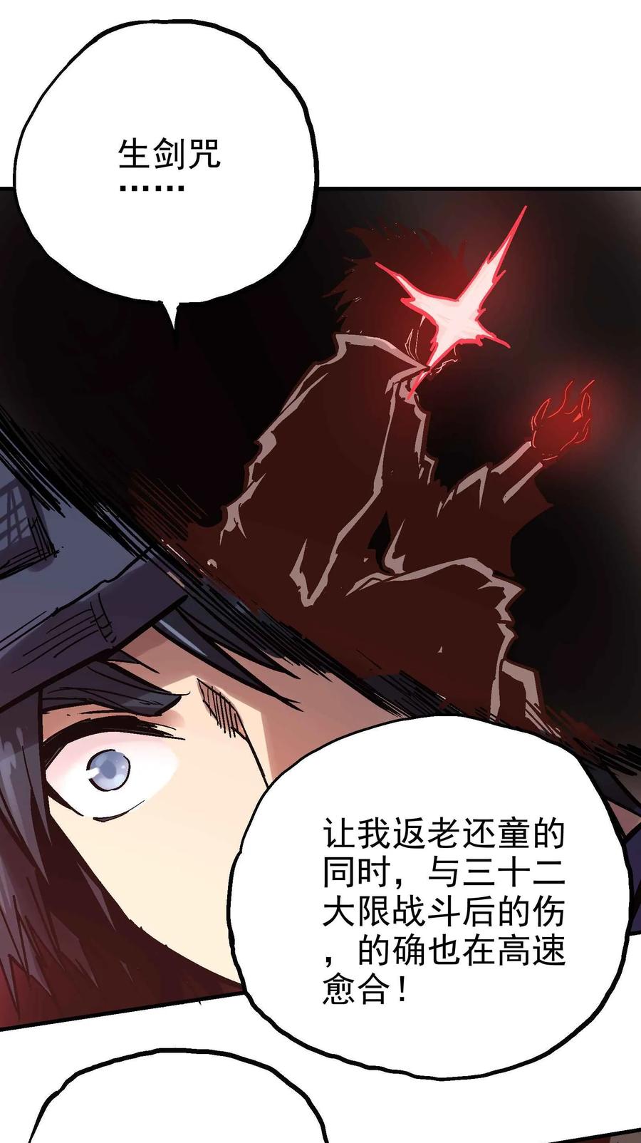 Xiu Tu Ch.21 p39