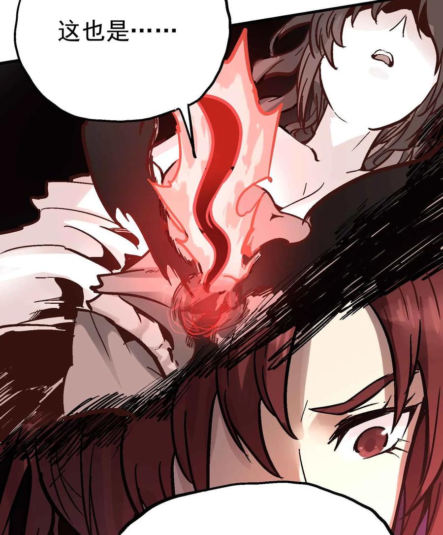 Xiu Tu Ch.21 p40