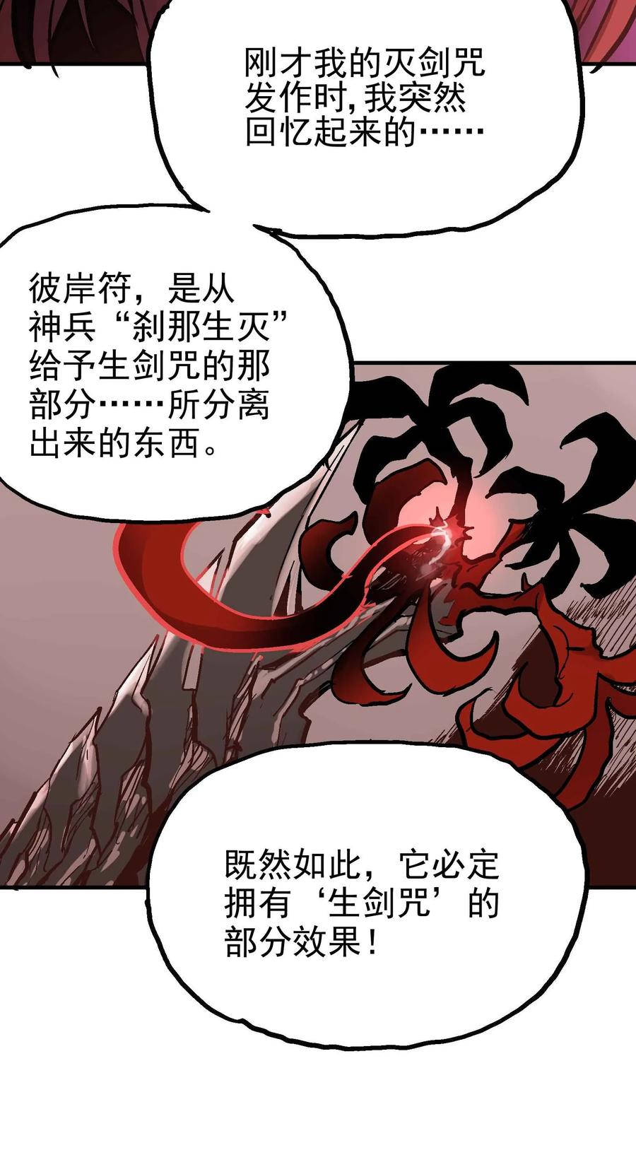 Xiu Tu Ch.21 p41