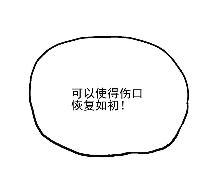 Xiu Tu Ch.21 p42