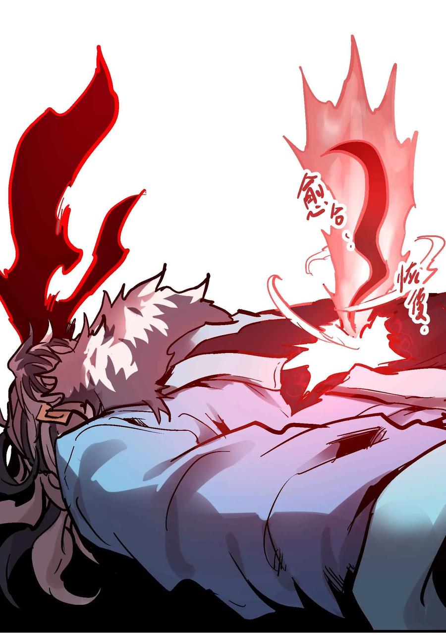 Xiu Tu Ch.21 p43