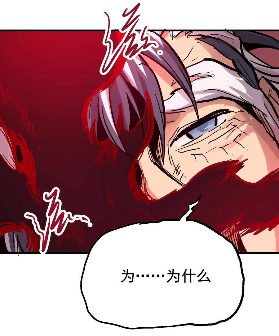 Xiu Tu Ch.21 p46