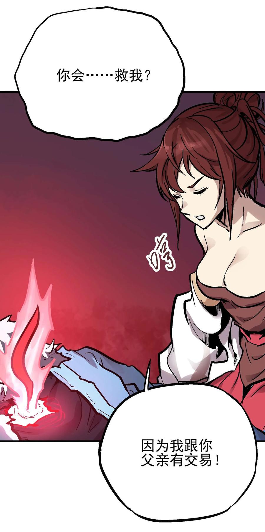 Xiu Tu Ch.21 p47