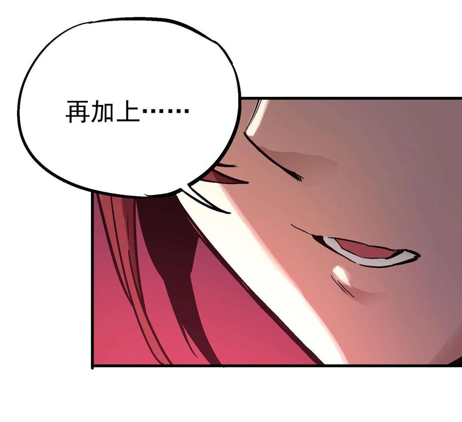 Xiu Tu Ch.21 p48