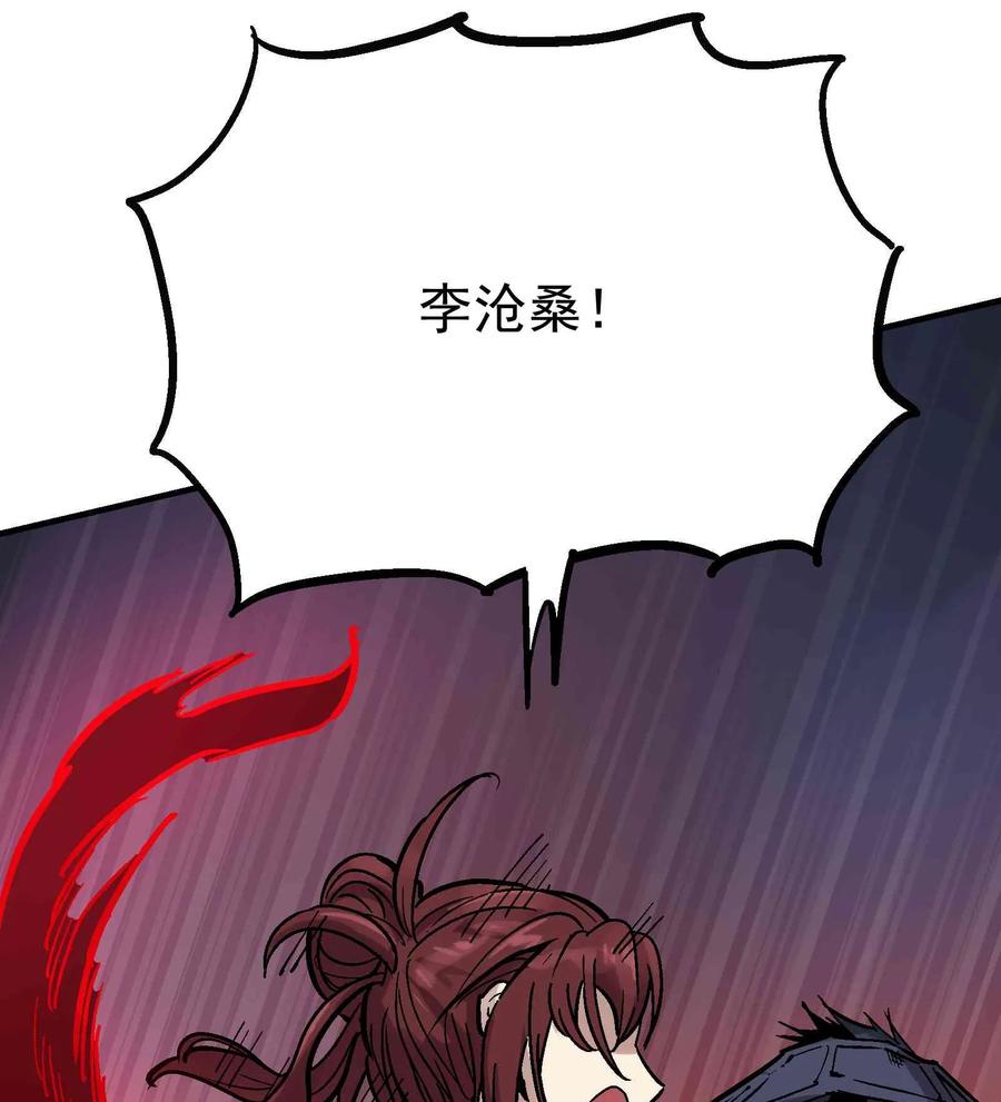 Xiu Tu Ch.21 p52