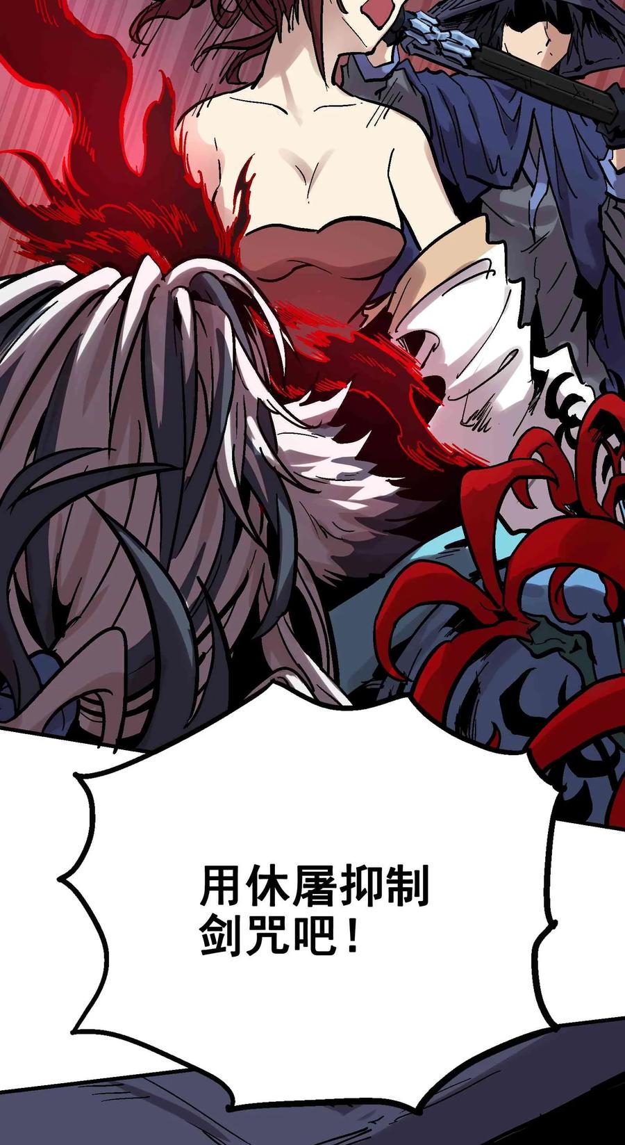 Xiu Tu Ch.21 p53