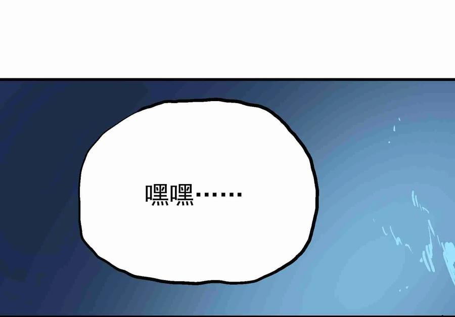 Xiu Tu Ch.21 p61