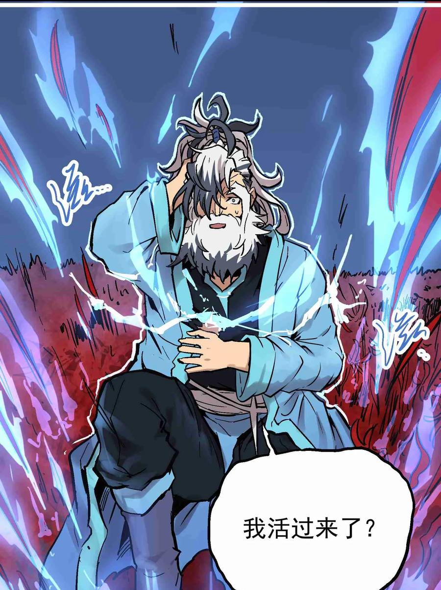 Xiu Tu Ch.21 p62