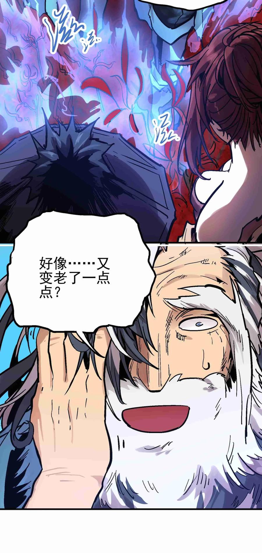 Xiu Tu Ch.21 p63