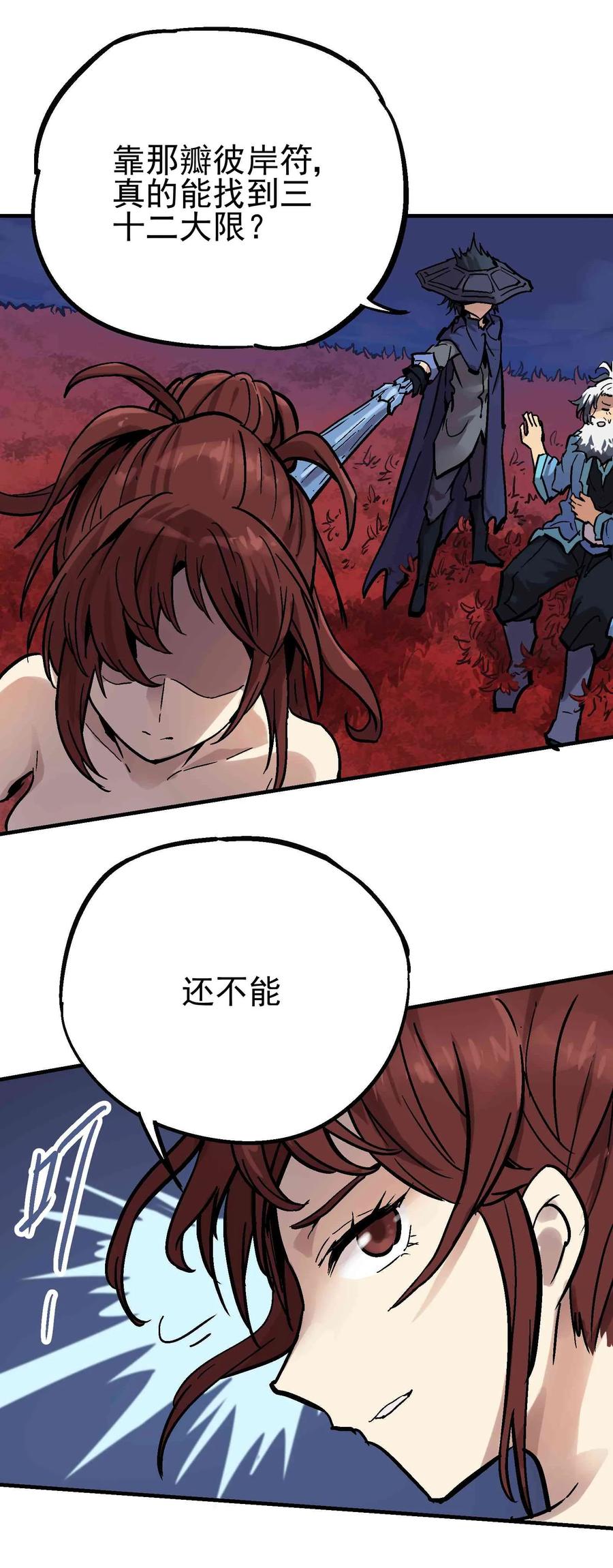 Xiu Tu Ch.21 p68
