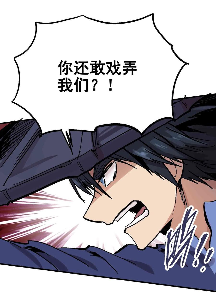Xiu Tu Ch.21 p69
