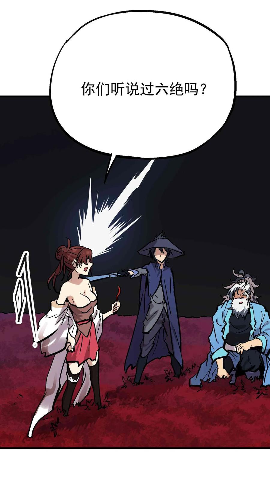Xiu Tu Ch.21 p70