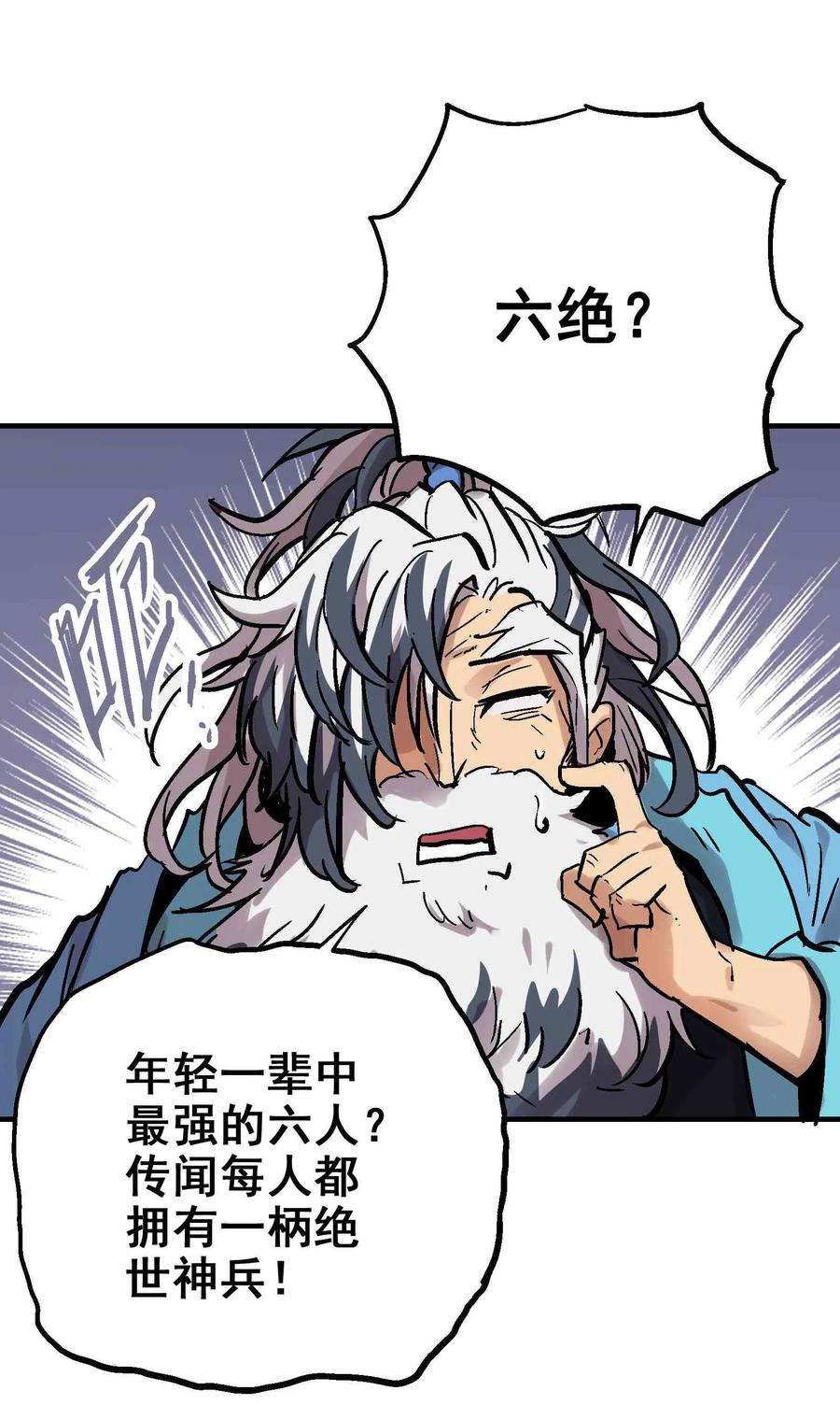 Xiu Tu Ch.21 p71