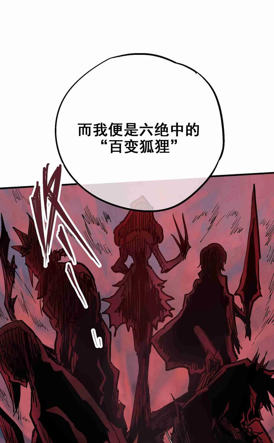 Xiu Tu Ch.21 p73