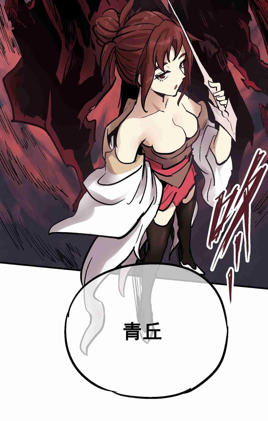 Xiu Tu Ch.21 p74