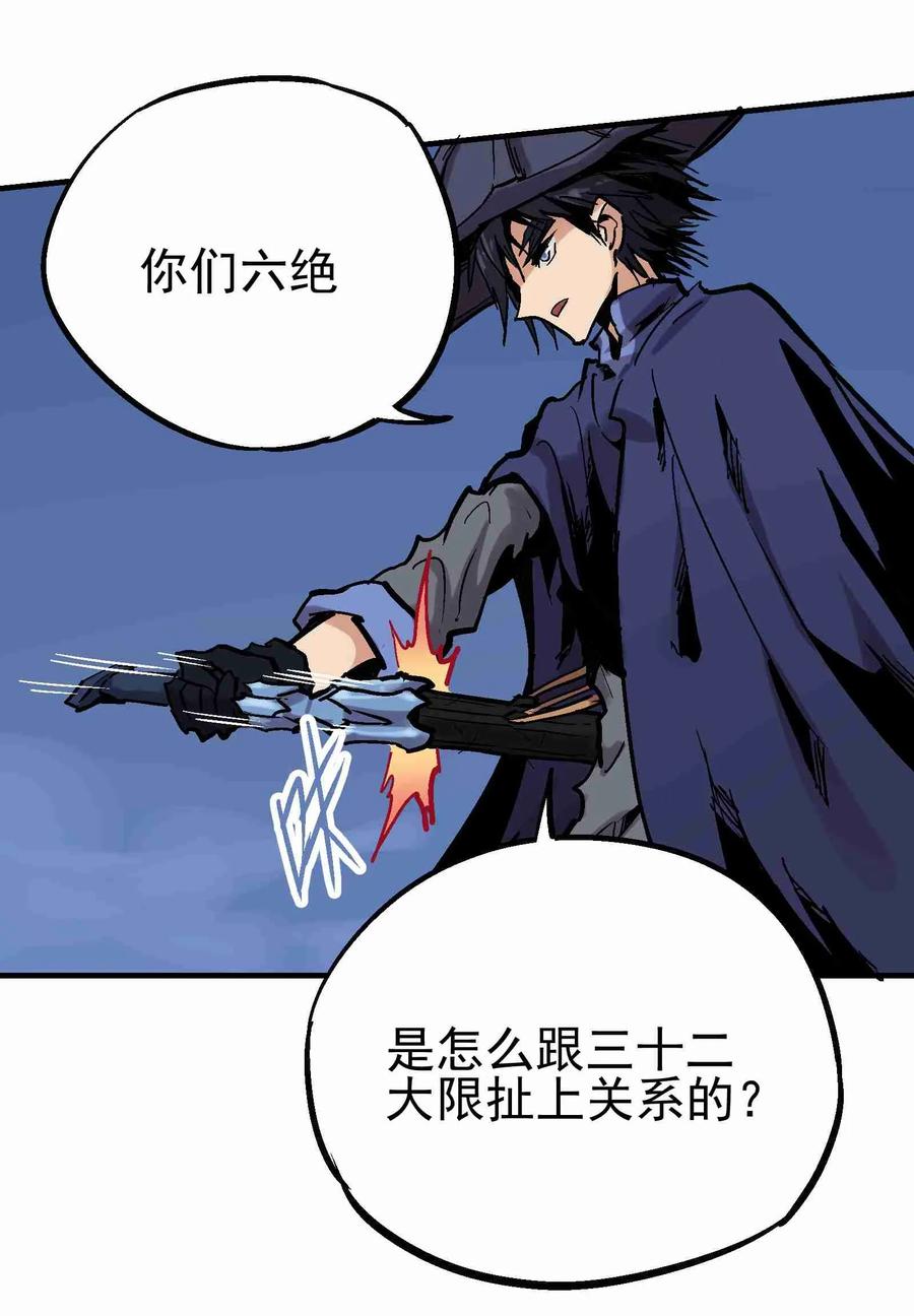 Xiu Tu Ch.21 p75