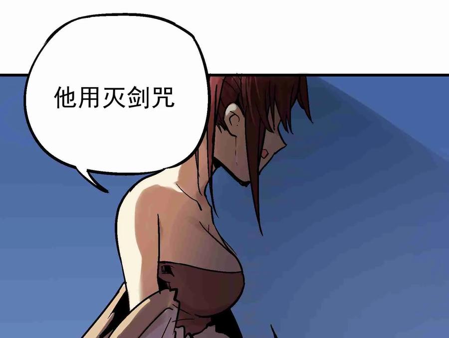Xiu Tu Ch.21 p76
