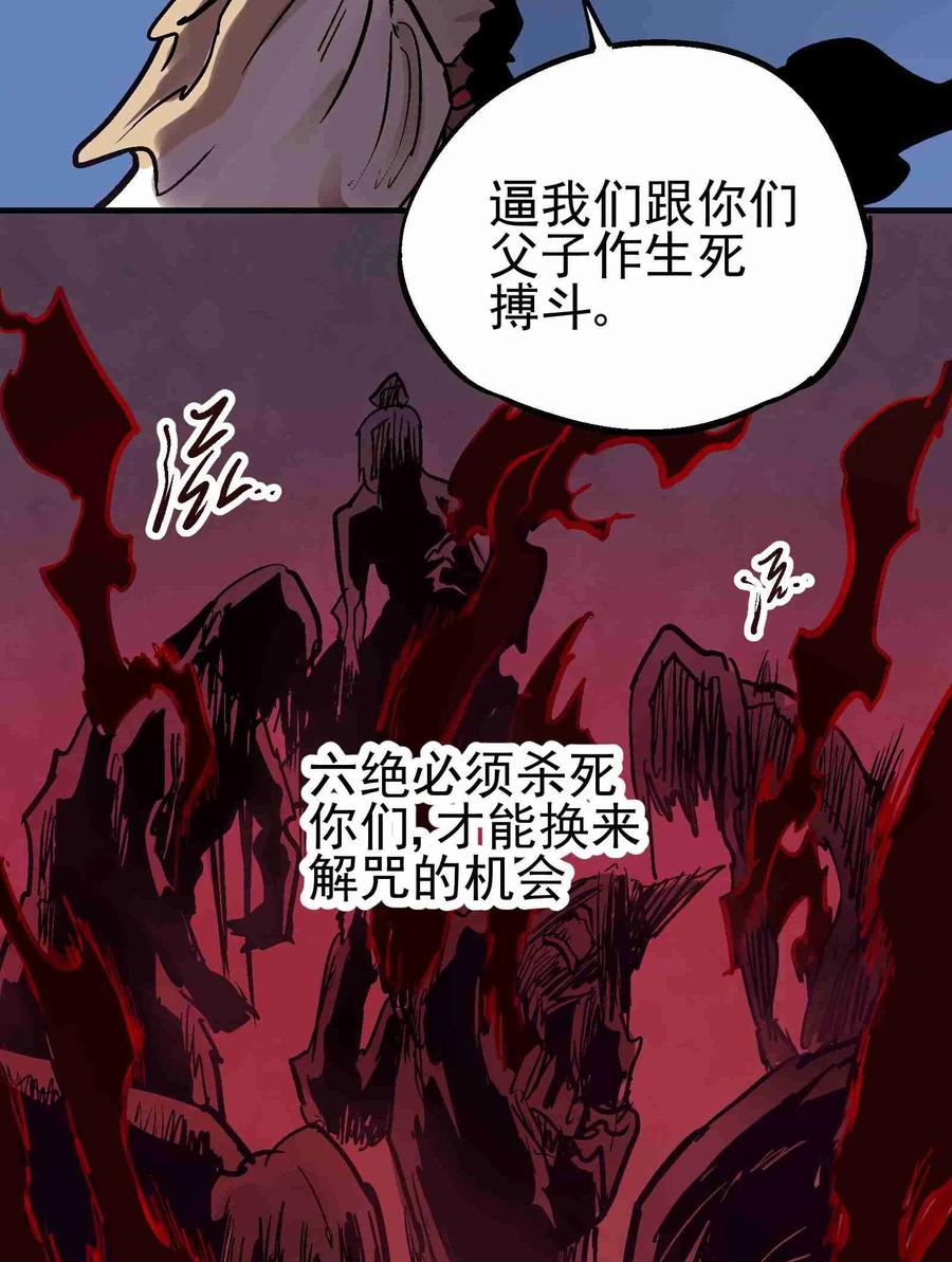 Xiu Tu Ch.21 p77