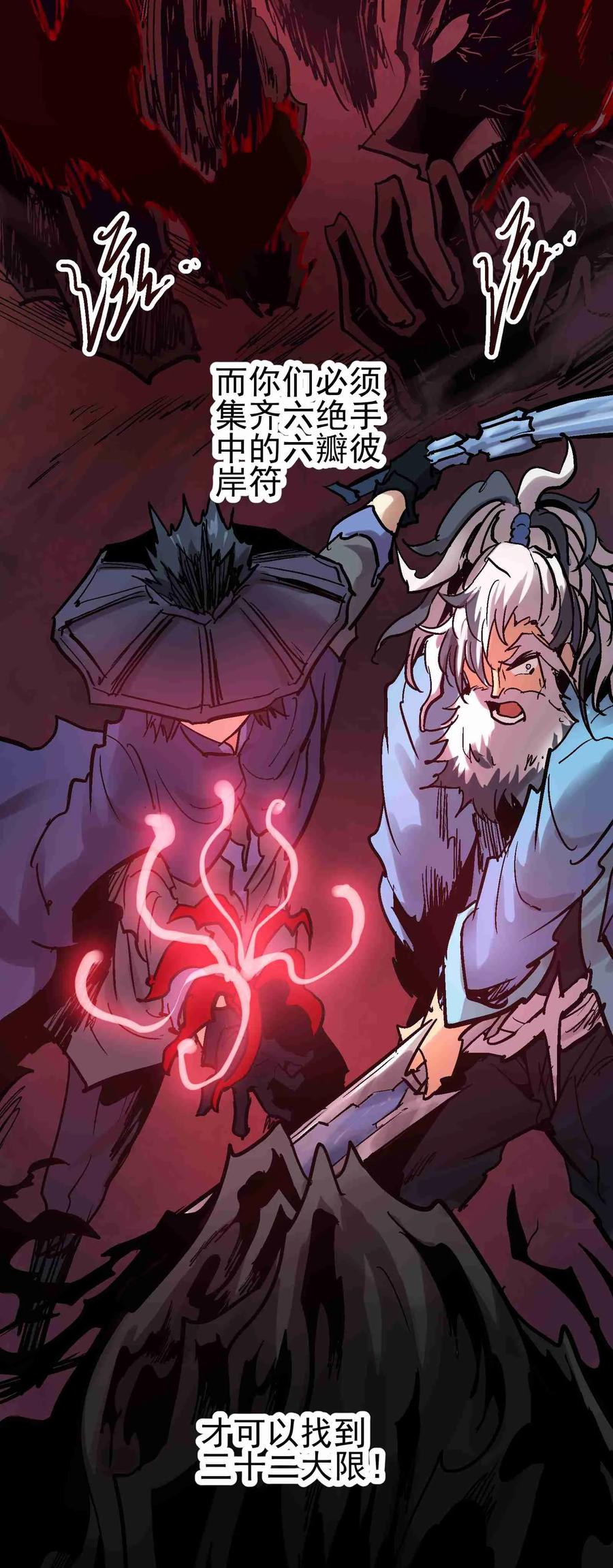 Xiu Tu Ch.21 p78