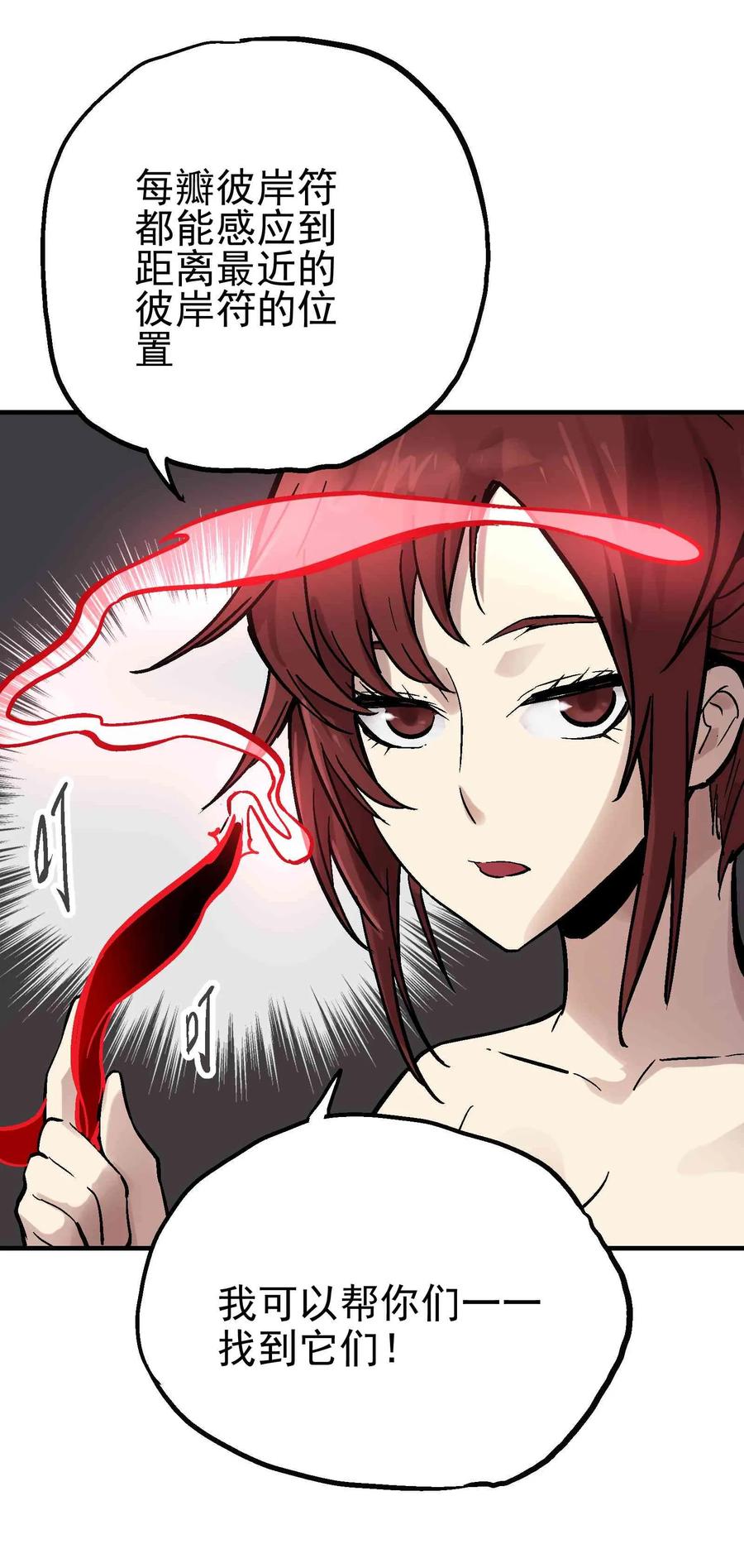 Xiu Tu Ch.21 p81