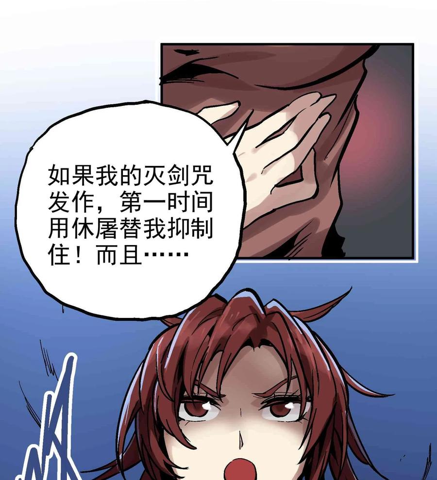 Xiu Tu Ch.21 p83