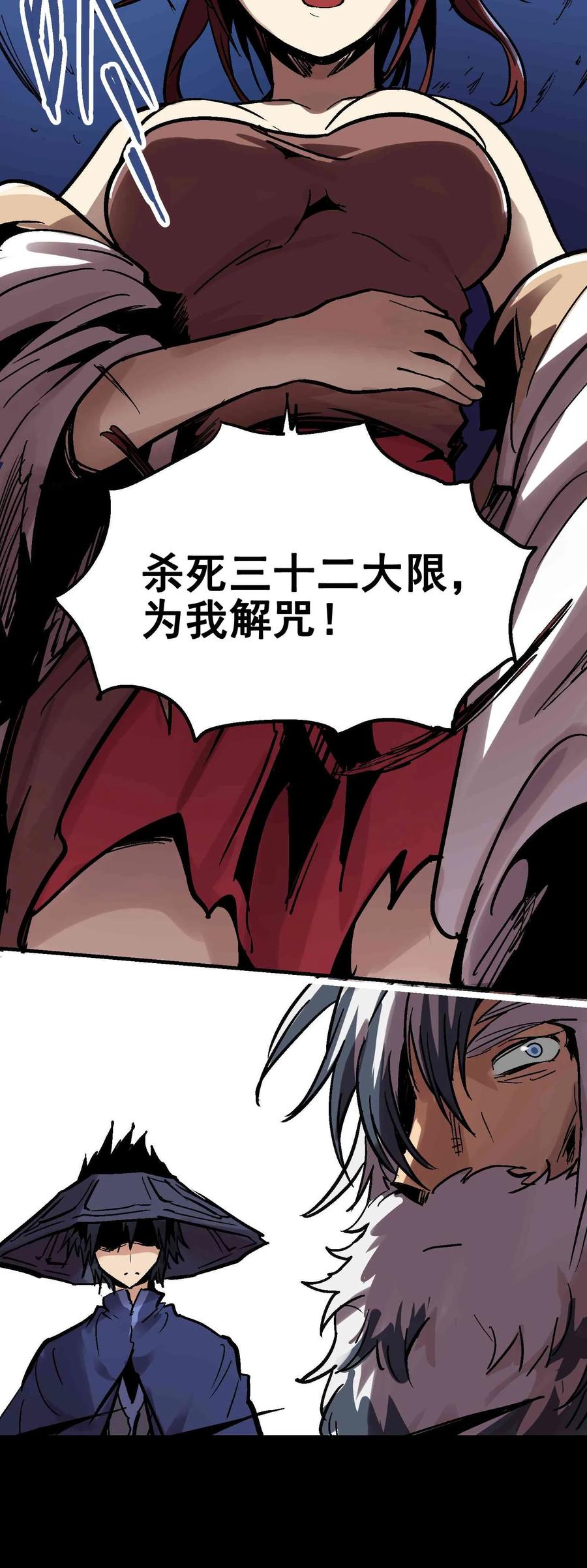 Xiu Tu Ch.21 p84