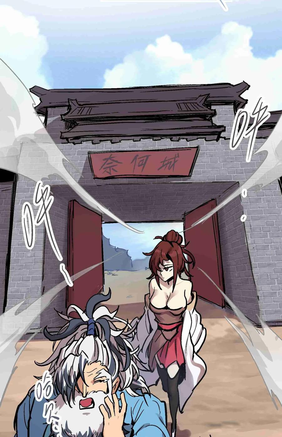 Xiu Tu Ch.21 p88