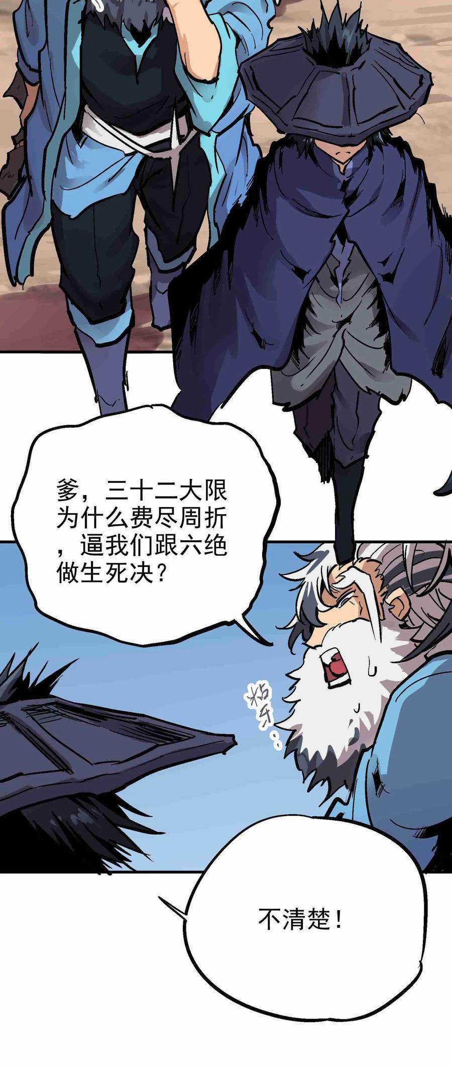 Xiu Tu Ch.21 p89