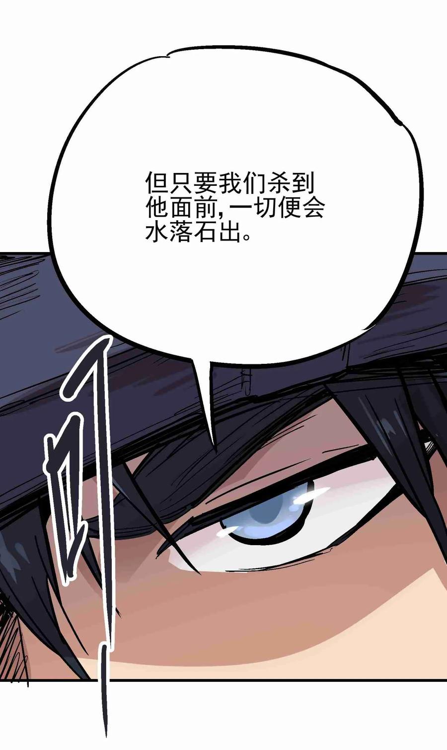Xiu Tu Ch.21 p90
