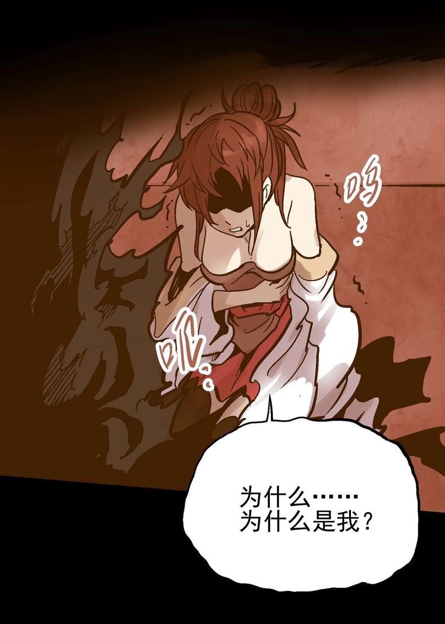 Xiu Tu Ch.21 p97