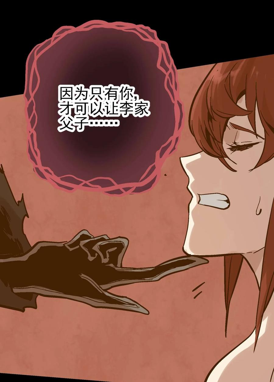 Xiu Tu Ch.21 p98
