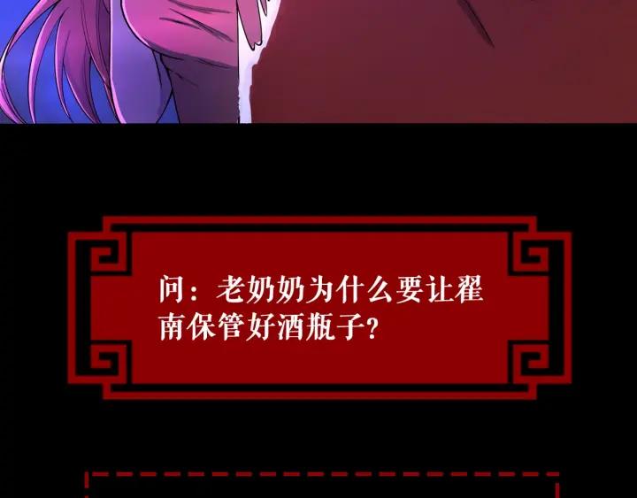 The Prosy of Yama Ch.1 p104