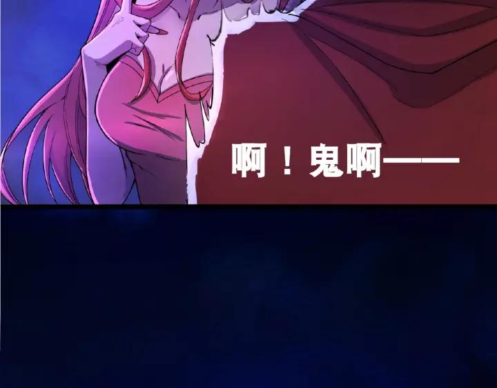 The Prosy of Yama Ch.1 p22