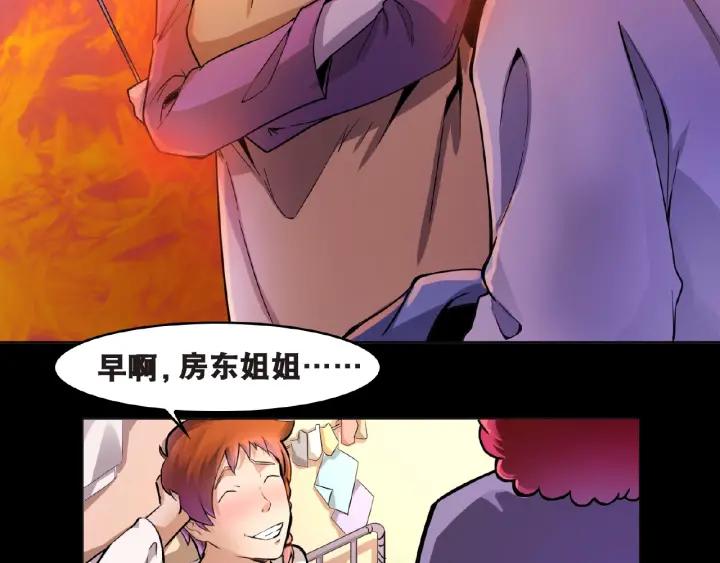 The Prosy of Yama Ch.1 p42