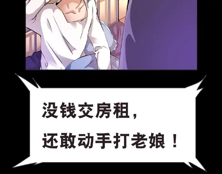 The Prosy of Yama Ch.1 p43